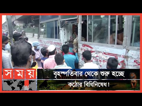সাধারণ জ্বর সর্দি হলে ঝুঁকি কমবে করোনার! | Covid Update Bangladesh | Covid 19 | Somoy TV