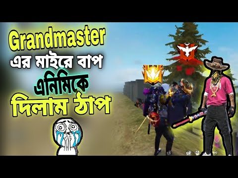 Grandmaster এর মাইরে বাপ, এনিমিকে দিলাম ঠাপ 🤣🤣🤣 Free Fire Bangla Funny Video | Gaming Nishaan
