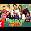 Mission Cashout | Episode- 3 | Prottoy Heron | Monira Mithu | Ajaira LTD | Bangla New Natok 2022
