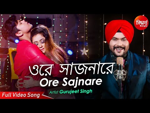 Ore Sajna Re | কথা যে নেই কোনো । New Bangla Music Video | Gurujeet, Rudra, Lovely | Siddharth Bangla