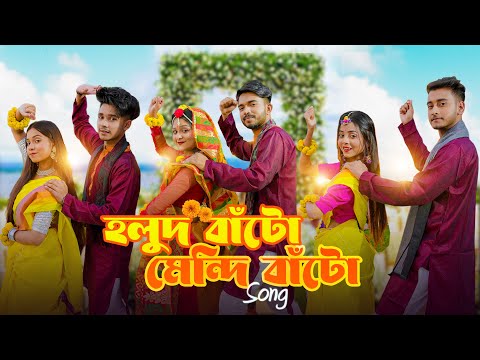 Holud Bato Mendi Bato | হ্যালো বেয়াইনসাব | Wedding Song | Prank King | Bangla New Song 2022