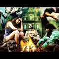 साउथ की सुपरहिट हॉरर मूवी | 6-5=2 Full Hindi Dubbed Movie | Horror Movies | South Dubbed Movies
