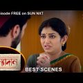 Kanyadaan – Best Scene | 14 Dec 2021 | Sun Bangla TV Serial | Bengali Serial