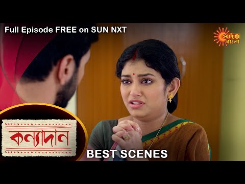 Kanyadaan – Best Scene | 14 Dec 2021 | Sun Bangla TV Serial | Bengali Serial
