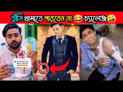 অস্থির বাঙালি 😂 5 | Osthir Bengali | Bangla Funny Video | Rakib Hossain | The Viral Now