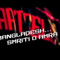বাংলাদেশ স্মৃতি ও আমরা | আর্টসেল | Bangladesh Sriti O Amra | Artcell | Music Video