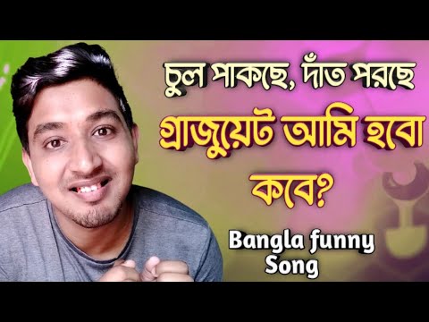 শিক্ষা প্রতিষ্ঠান আবার বন্ধ । Bangla funny video। Bangla music video । Nayan Khan । মহামারী নিয়ে গান