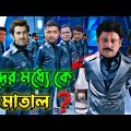 New Madlipz মাতাল Comedy Video Bengali 😂 || Desipola