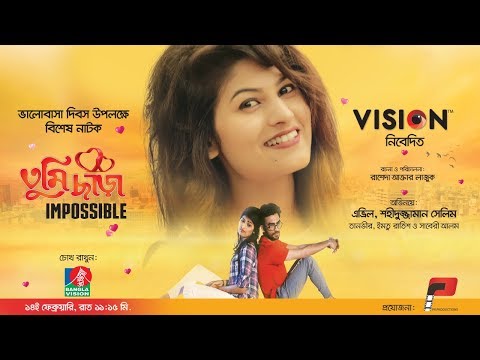 MAYA LAGE | Bangla Music Video 2018 | Avril | Tumi Chara Impossible Bangla Natok 2018