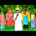 পাত্রী চাই || Bangla Funny Video || বাংলা ফানি ভিডিও New Natok 2022 #Banglafuntv#
