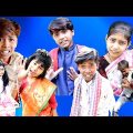 চার ভাইয়ের কেরামতি bangla funny video char vaier ceramoti .sourav comedy tv Latest Video 2022..