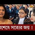 কি শাস্তি পাবে নাসির ও তামিমা ! Tamima Tammi | Nasir Hossain ||