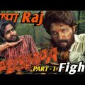 Pushpa Movie Part 1 || Fight Spoofs || Pushpa Full Movie Hindi Dubbed || Sanjeev rana