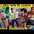 ইতর বাঙ্গালী😂 part 9 বাংলা ফানি ভিডিও | Bangla Funny Video @Nirob Bhaiya অস্থির বাঙালি