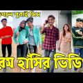 Breakup 💔 Tik Tok Videos | হাঁসি না আসলে এমবি ফেরত (পর্ব-৪৪) | Bangla Funny TikTok Video | #AB_LTD