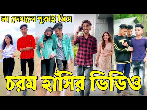 Breakup 💔 Tik Tok Videos | হাঁসি না আসলে এমবি ফেরত (পর্ব-৪৪) | Bangla Funny TikTok Video | #AB_LTD