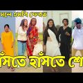 Breakup 💔 Tik Tok Videos | হাঁসি না আসলে এমবি ফেরত (পর্ব-৪৭) | Bangla Funny TikTok Video | #AB_LTD
