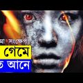 Bunshinsaba Movie explanation In Bangla Movie review In Bangla | Random Video Channel