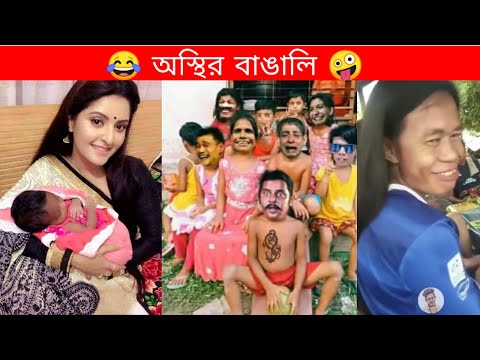 অস্থির বাঙালি Part 40 | Bangla funny video | mayajaal | TPT Hasir hat | pinikpi | osthir bangali