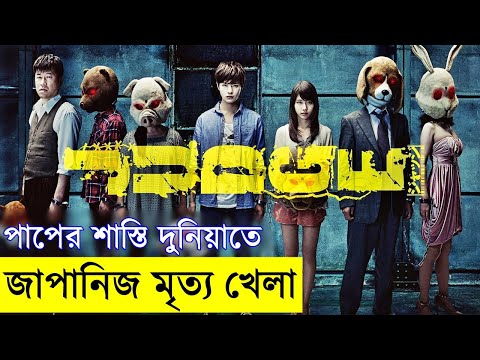 Judge 2013 Movie explanation In Bangla Movie review In Bangla | Random Video Channel