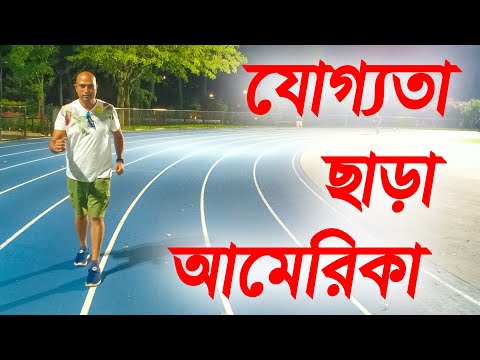 us tourist visa from bangladesh | how to get us visa | us embassy dhaka | us visa interview