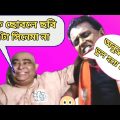 Mithun Chakraborty vs Anubrata mondal funny video | Bangla funny video | Anubrata Mondal funny Video