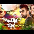 Valobasa Morena | ভালবাসা মরেনা | Imran | Baby Naznin | Bangla Music Video 2020
