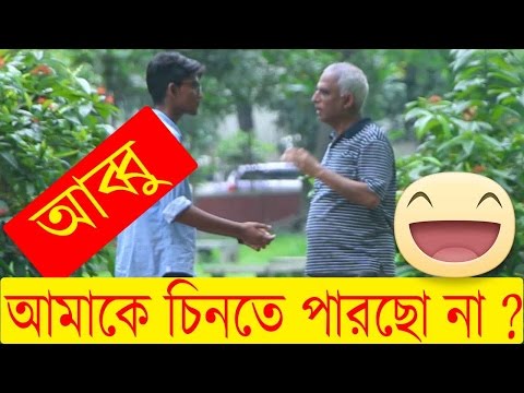 আব্বু  তুমি এখানে ???  | Best Father Pranks | Bangla Funny Video | Bangla Prank EP 10