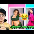 Worst Instagram Reels 😡 part 6 |  Instagram Reels Roast🔥|  Bangla Funny Roasting Video