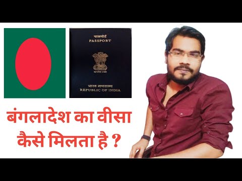 Bangladesh Visa Apply Process From India ll Indian ko Bangladesh Visa kaise milta hai ?