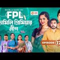Family Premier League _ Bangla Natok _ Afjal Sujon_ Ontora_ Rabina_ Subha _ Natok 2021 _ EP 17