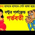 à¦¬à¦²à§�à¦Ÿà§�à¦° à¦•à¦¾à¦ªà§œà§‡à¦° à¦¦à§‹à¦•à¦¾à¦¨ | New Bangla Funny Cartoon Video Boltu Funny Jokes | Funny Tv