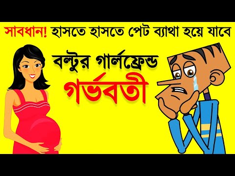 বল্টুর কাপড়ের দোকান | New Bangla Funny Cartoon Video Boltu Funny Jokes | Funny Tv