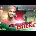 Bangladesh Cricket | Masum | Aronno Akon | Bangla New Music Video | 2017