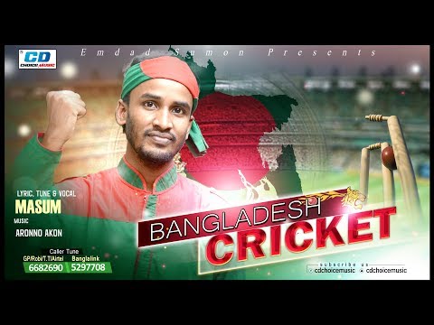 Bangladesh Cricket | Masum | Aronno Akon | Bangla New Music Video | 2017