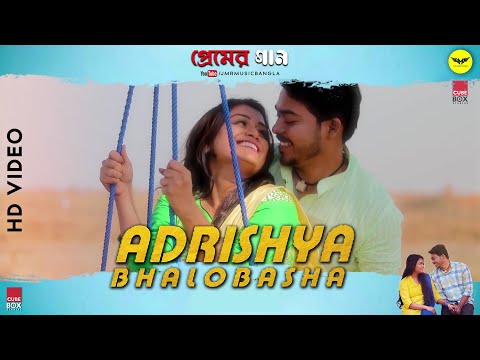 [ Romantic Music Video ] Adrishya Bhalobasha | Bengali Love Song | Notun Bangla Gaan