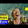 The Faculty Movie explanation In Bangla Movie review In Bangla | Random Video Channel