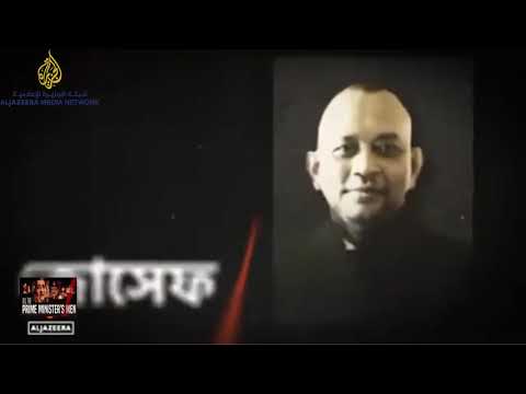 Bangla Investigation of Al Jazeera   All the Prime Minister s Men   Al Jazeera Investigations 2021