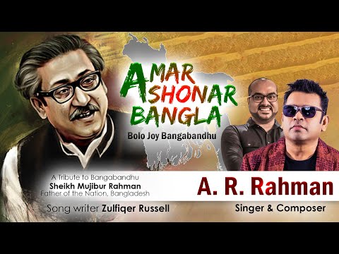 Amar Shonar Bangla (Bolo Joy Bangabandhu) I A R Rahman I Zulfiqer Russell I আমার সোনার বাংলা