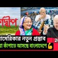 The United States offered a large investment in Bangladesh। 2022