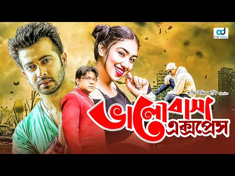 Valobasha Express | ভালোবাসা এক্সপ্রেস | Shakib Khan | Apu Biswas | New Bangla Movie 2022
