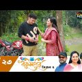 বকুলপুর সিজন-২ | Bokulpur S2 | EP 23 | Akhomo Hasan | Nadia | Milon | Bangla Natok 2022 | Deepto TV