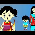 বান্দর পুলাপাইন এর ব্ল্যাকমেইল🙄🤪 Bangla funny cartoon | Cartoon animation video| flipaclip animation