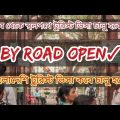 India Bangladesh Tourist Visa New Update India Bangladesh Passenger Train New Update by road open