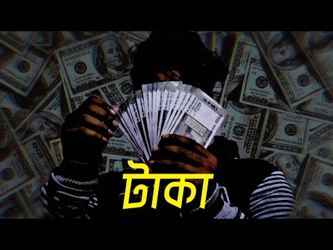 TAKA ( টাকা) – Soumyadip Ghosh | Bangla Rap | Bgm – White Mamba | Official music video