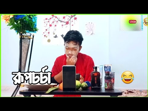 মাসুদা ভাবির রূপচর্চা | bangla funny video 2022 | tales drama pro