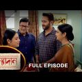 Kanyadaan – Full Episode | 24 Dec 2021 | Sun Bangla TV Serial | Bengali Serial