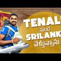 Travelling Tenali To Sri Lanka 🇱🇰 | Uma Telugu Traveller