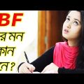 Bangla Funny Pohela Boishakh | New Bangla Funny Video 2017 | BF GF POROKIA | Dr Lony Bangla Fun