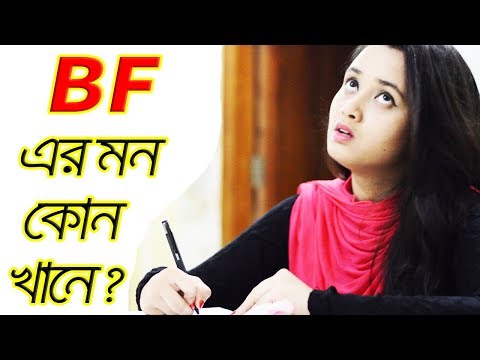 Bangla Funny Pohela Boishakh | New Bangla Funny Video 2017 | BF GF POROKIA | Dr Lony Bangla Fun